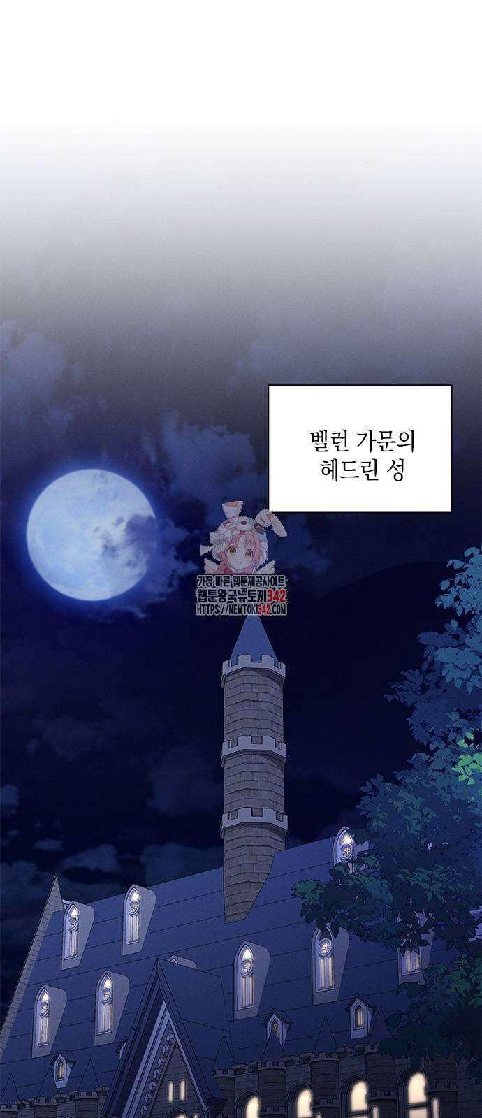 오, 친애하는 숙적 외전 2화 1