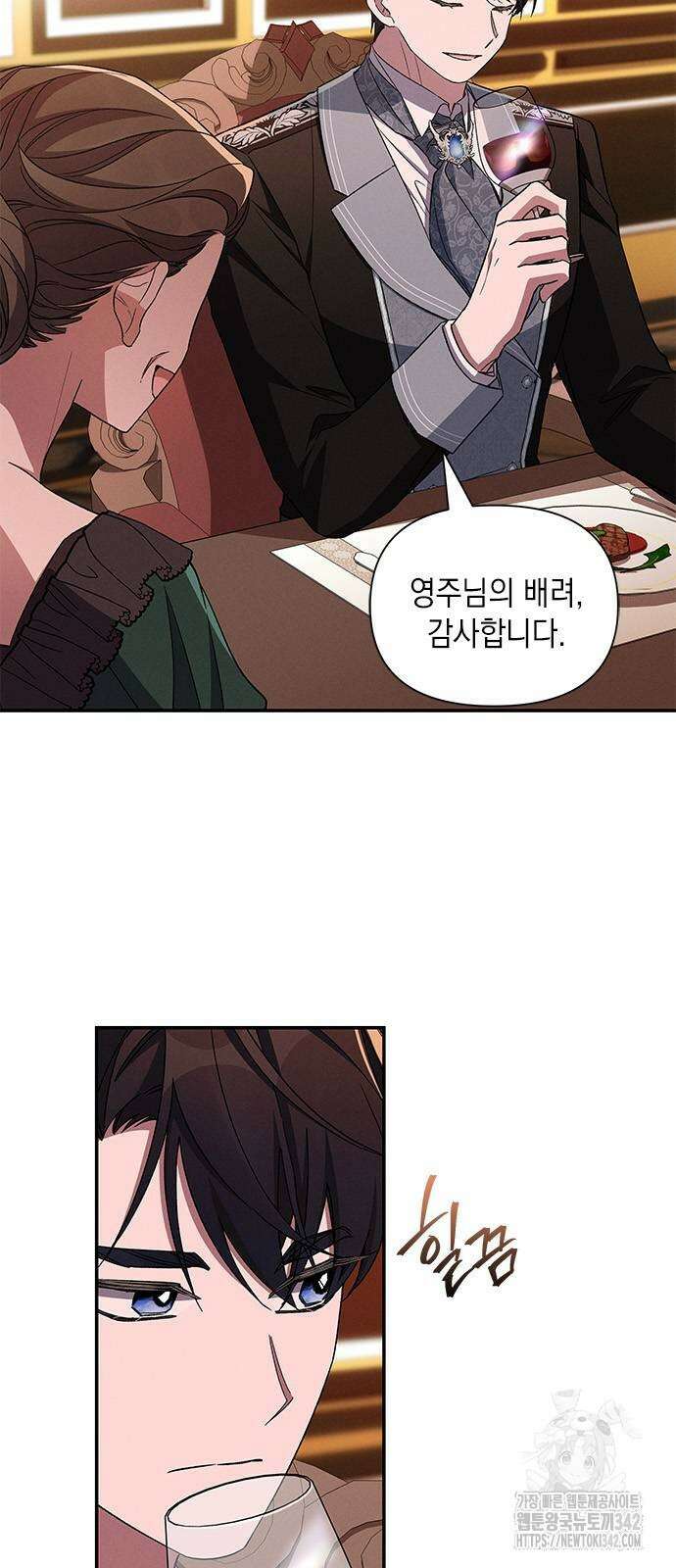 오, 친애하는 숙적 외전 2화 4