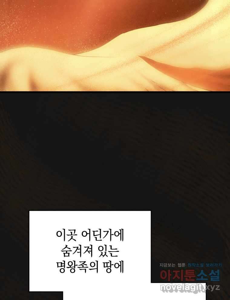 검술명가 막내아들 122화 3