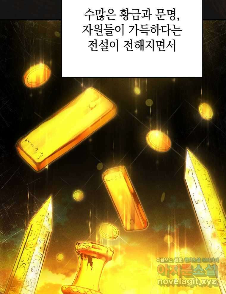 검술명가 막내아들 122화 4