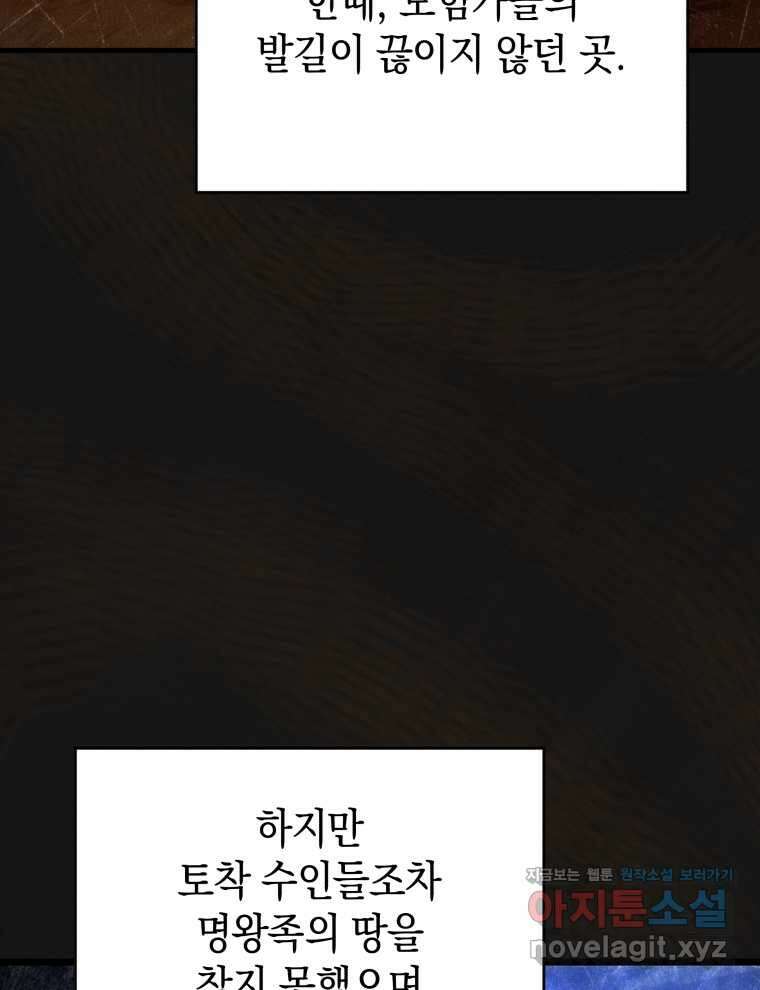 검술명가 막내아들 122화 6