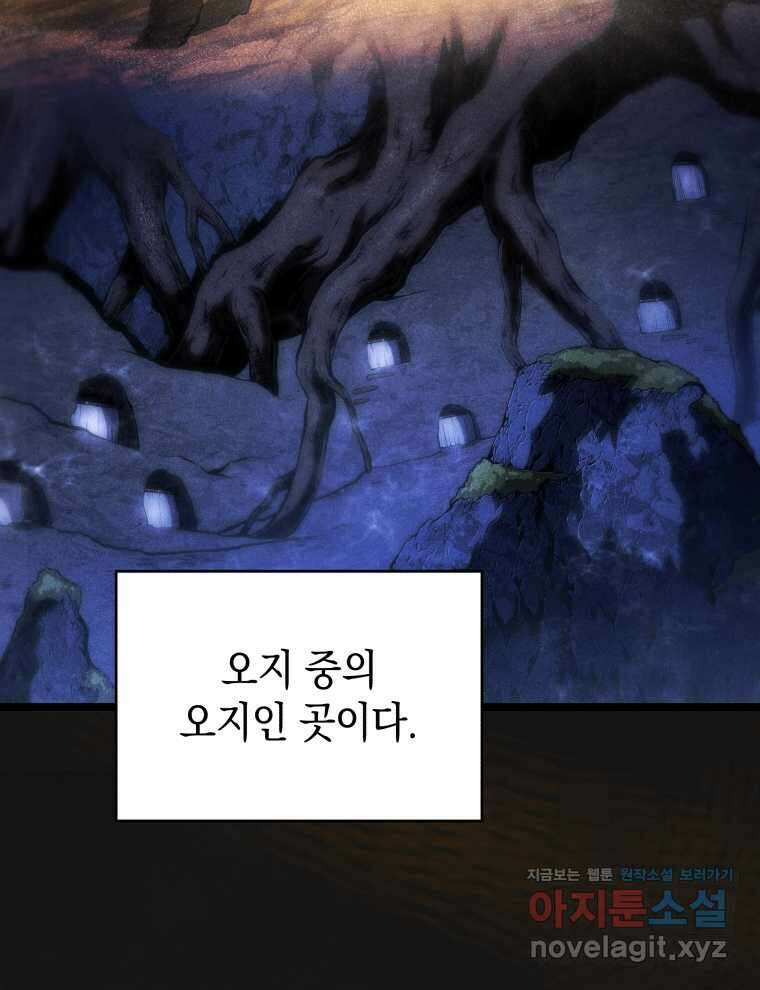 검술명가 막내아들 122화 9