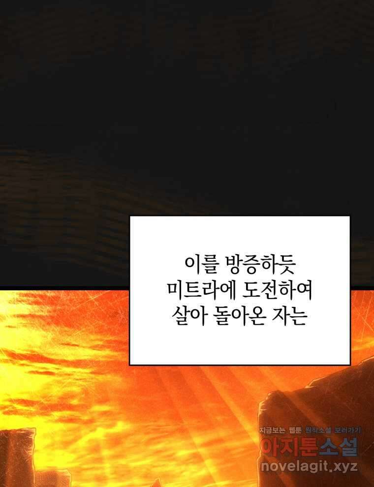 검술명가 막내아들 122화 10