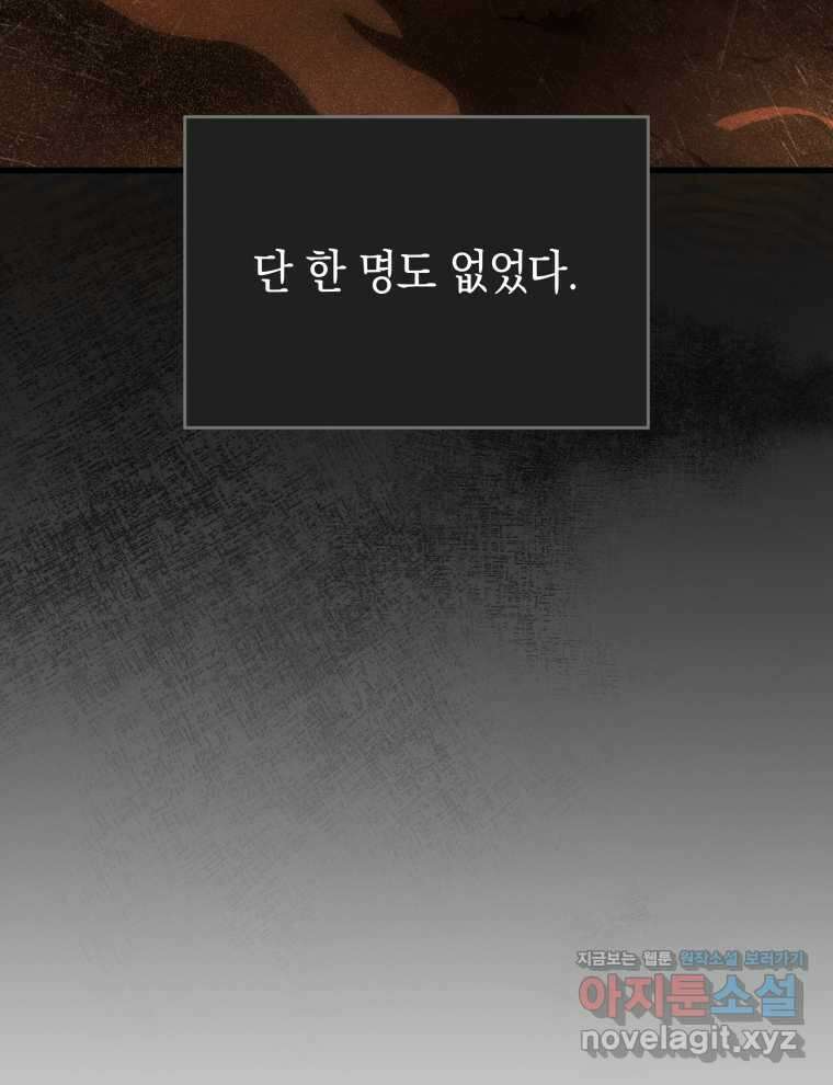검술명가 막내아들 122화 12