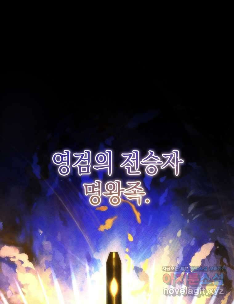 검술명가 막내아들 122화 15