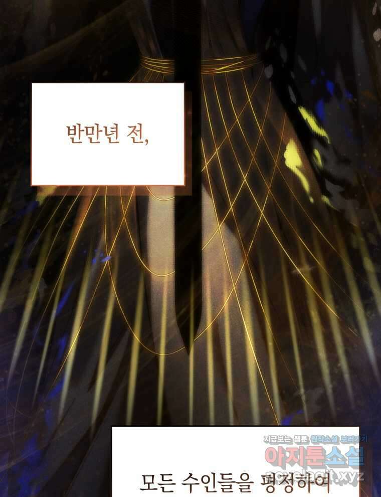 검술명가 막내아들 122화 17