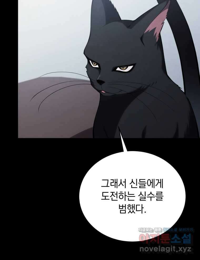 검술명가 막내아들 122화 22