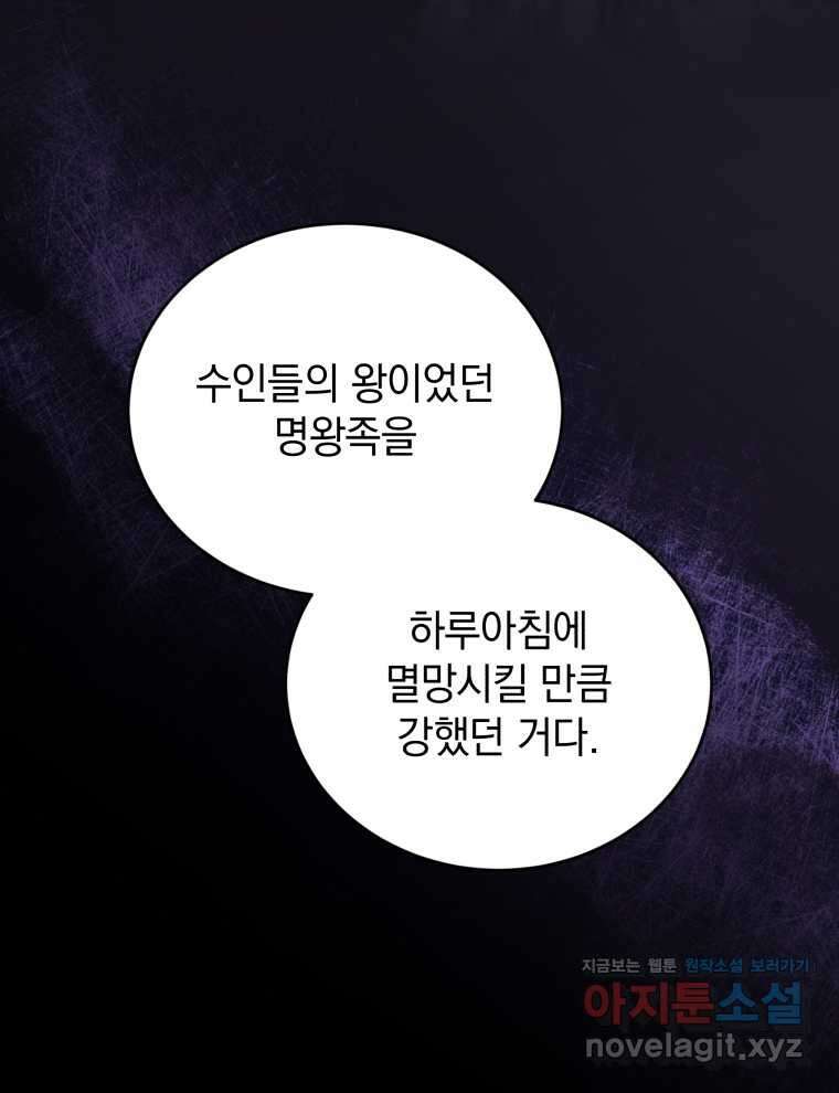검술명가 막내아들 122화 28