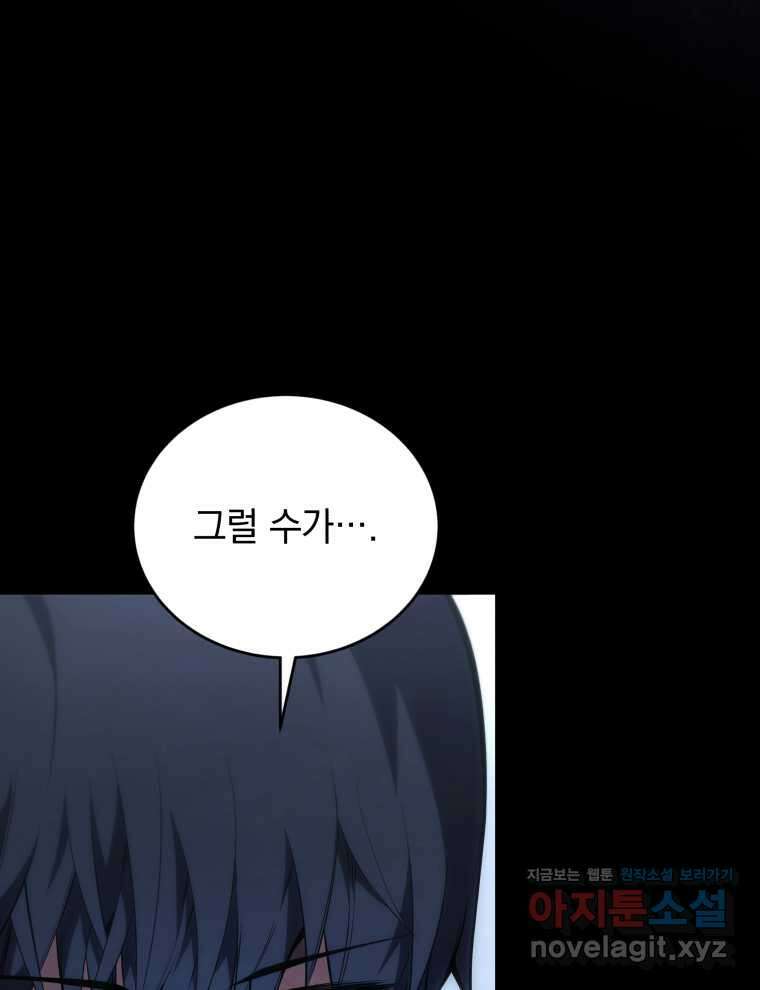 검술명가 막내아들 122화 29