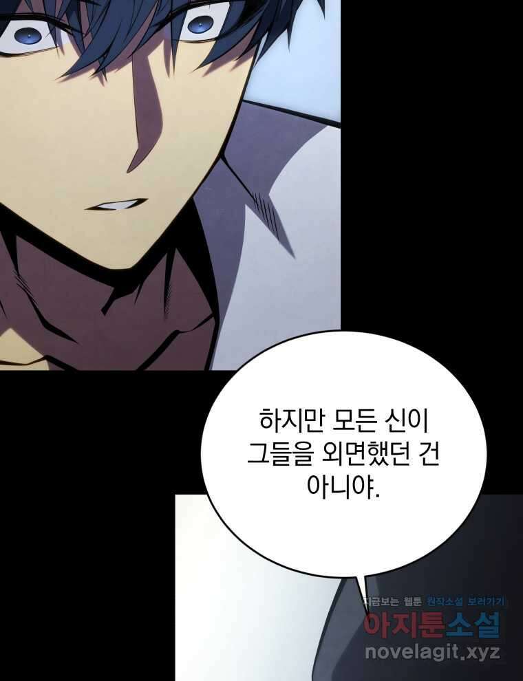 검술명가 막내아들 122화 30