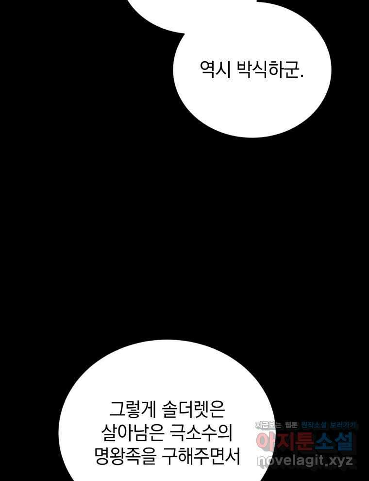 검술명가 막내아들 122화 34