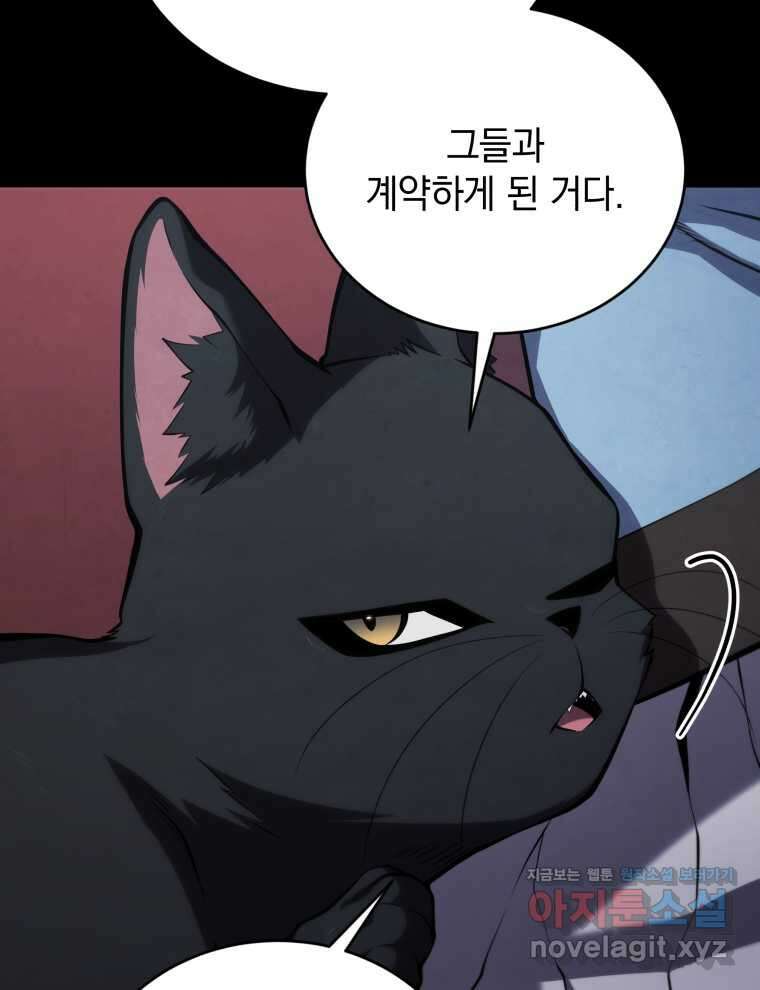 검술명가 막내아들 122화 35