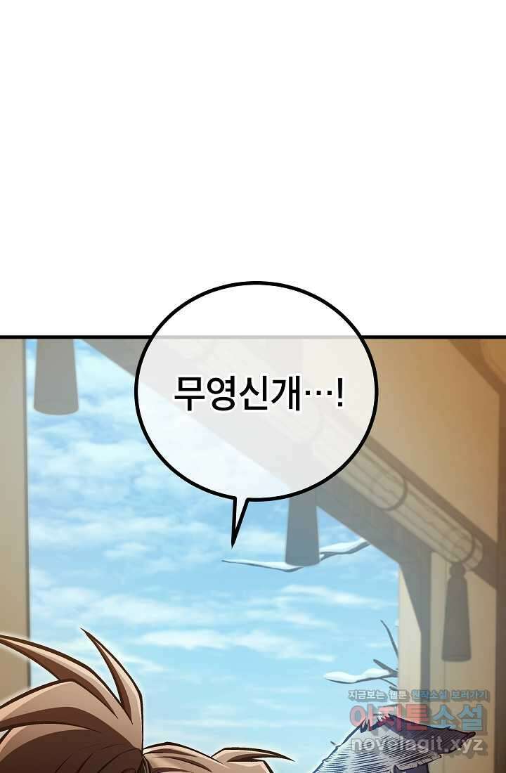 사마쌍협 47화 1