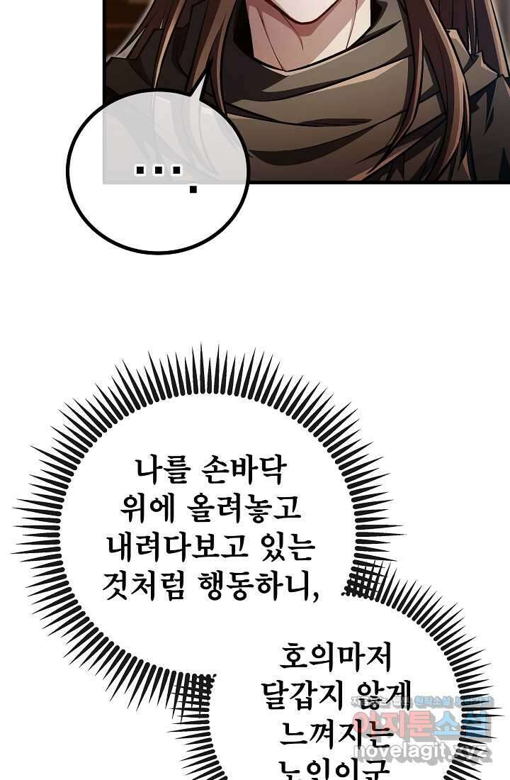 사마쌍협 47화 13