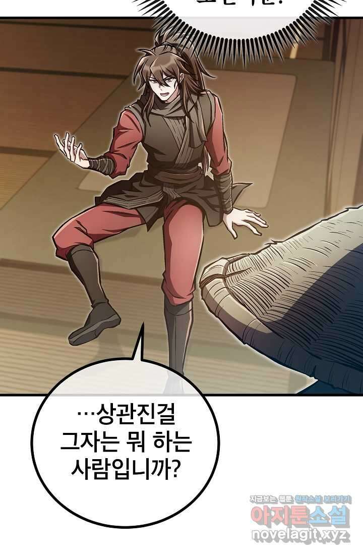 사마쌍협 47화 14
