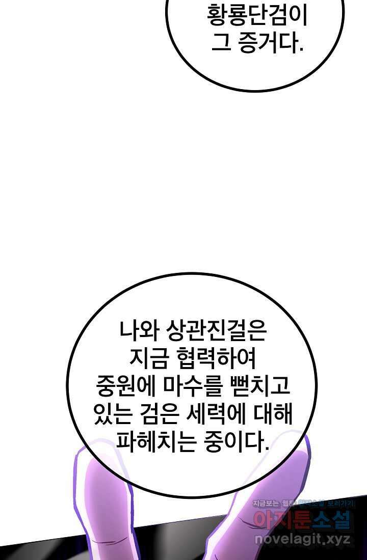 사마쌍협 47화 18