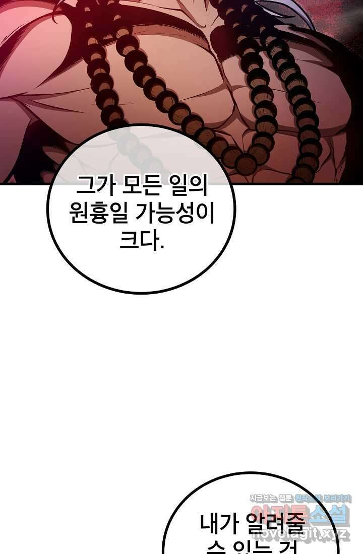 사마쌍협 47화 22