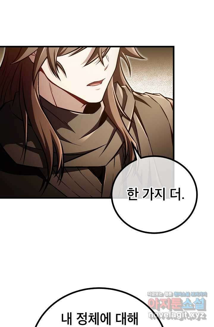사마쌍협 47화 24