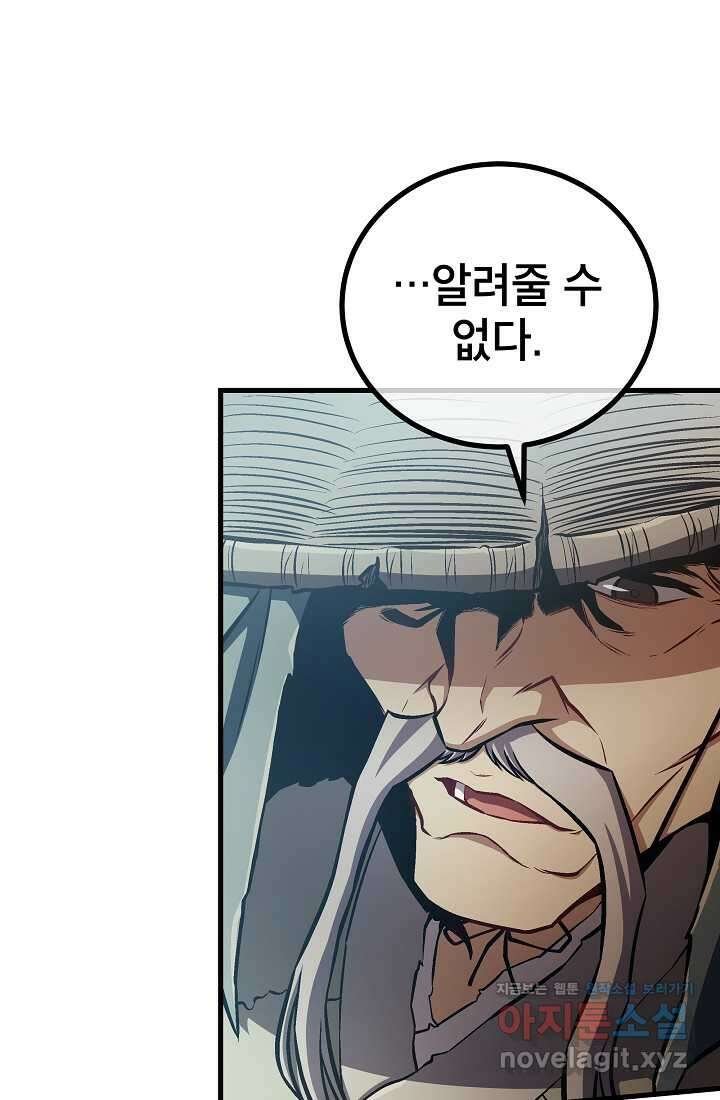 사마쌍협 47화 26