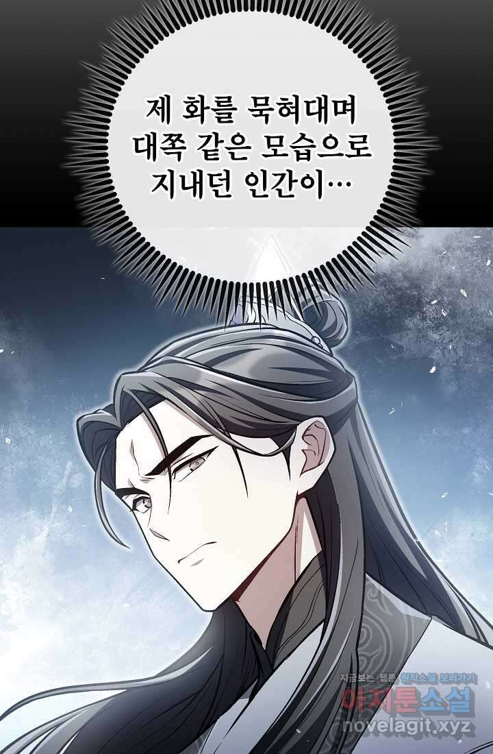 사마쌍협 47화 32