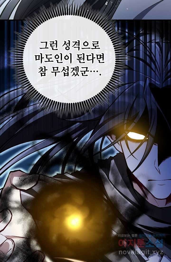 사마쌍협 47화 33