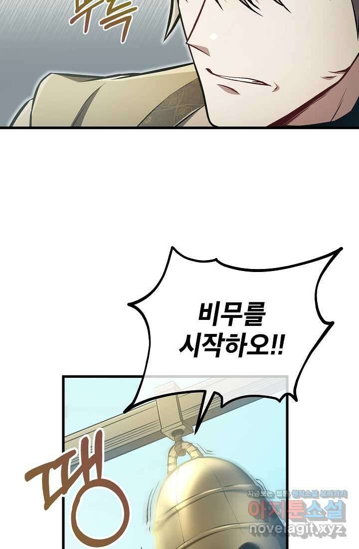 사마쌍협 47화 65