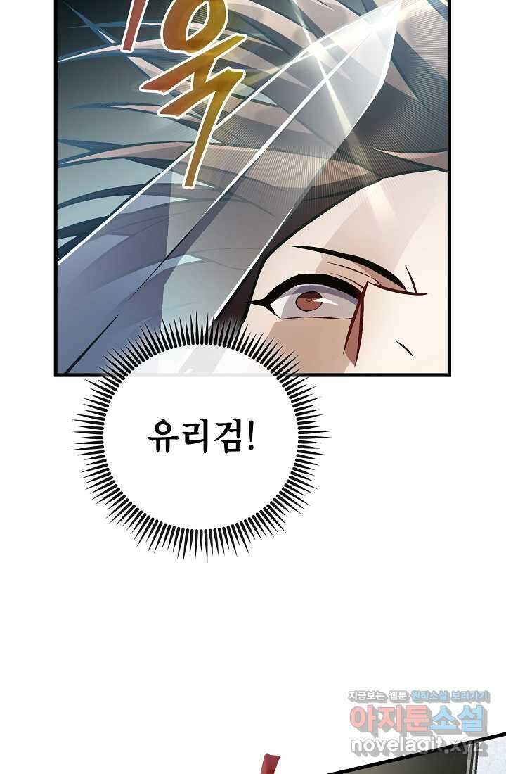 사마쌍협 47화 70