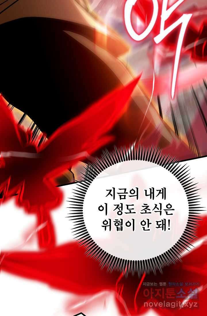 사마쌍협 47화 77
