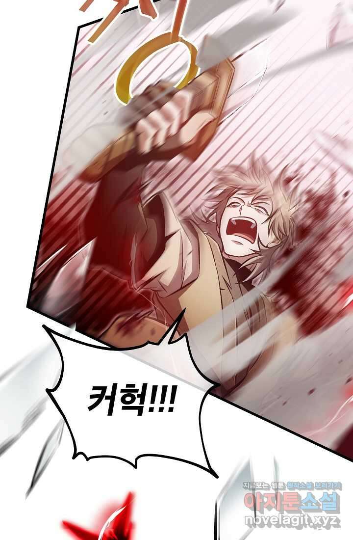 사마쌍협 47화 96