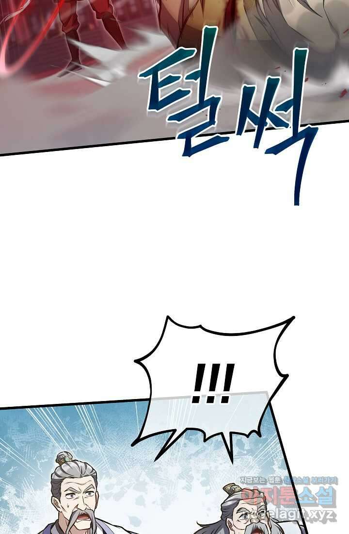 사마쌍협 47화 98