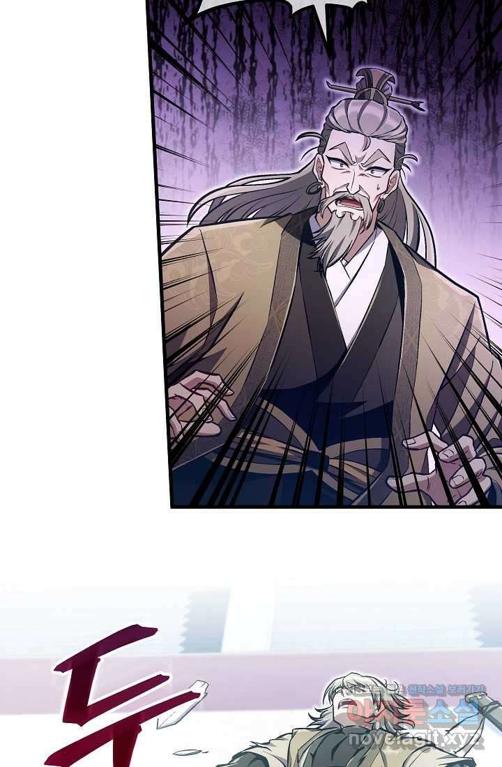 사마쌍협 47화 100