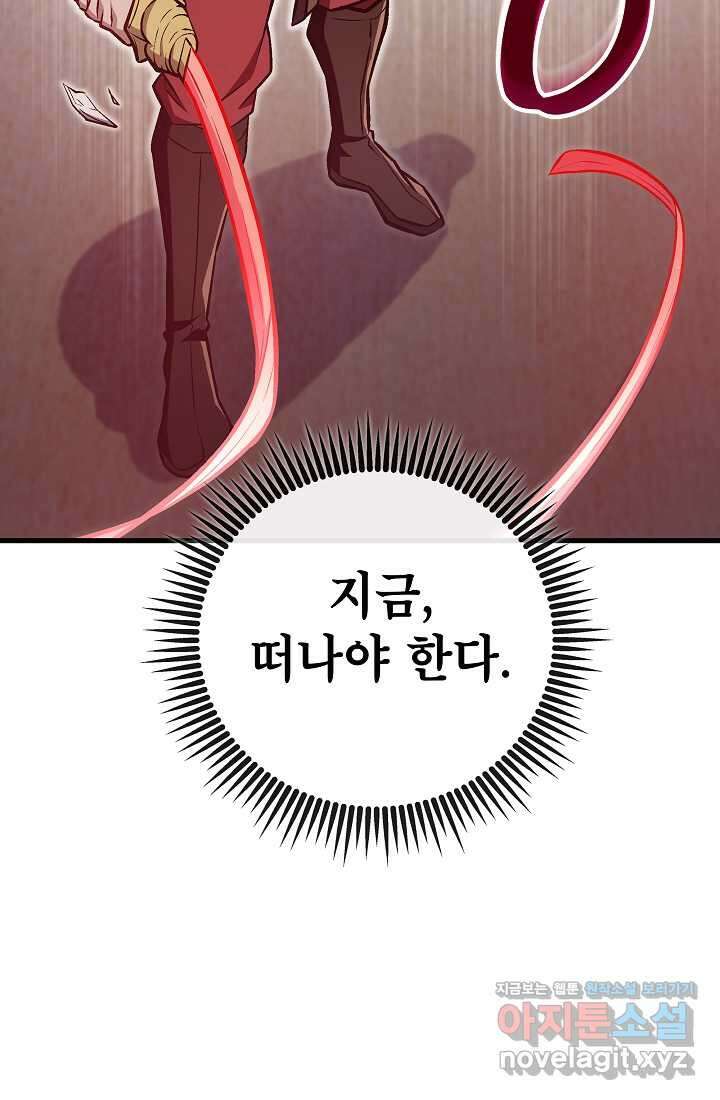 사마쌍협 47화 102