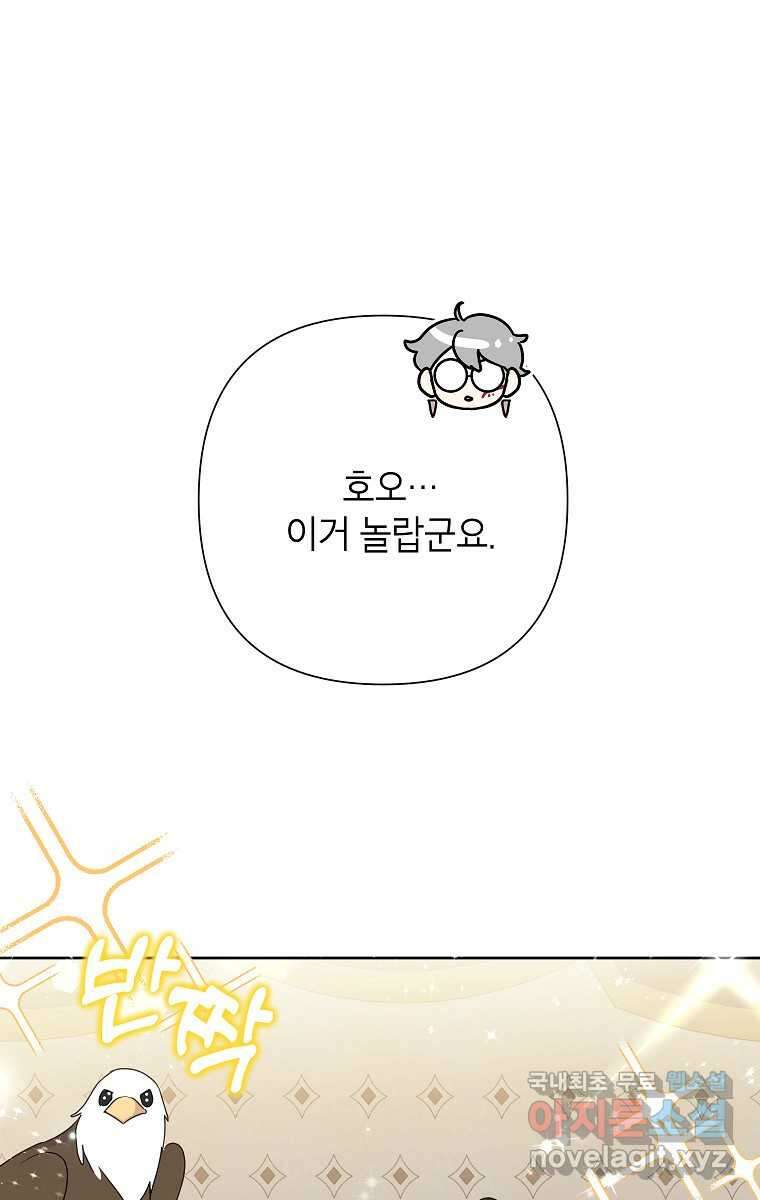 악녀는 오늘도 즐겁다 100화 1