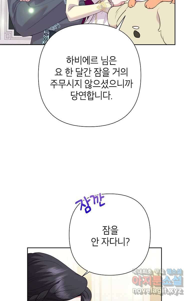 악녀는 오늘도 즐겁다 100화 6
