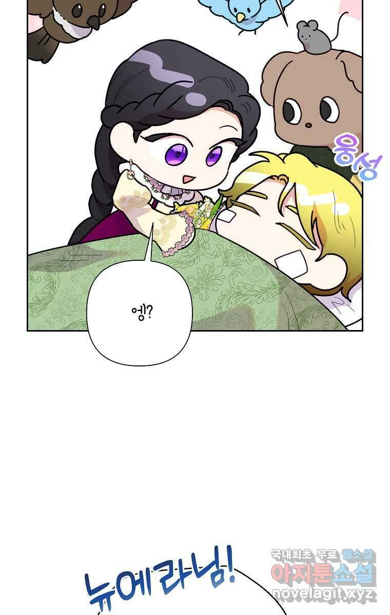 악녀는 오늘도 즐겁다 100화 15