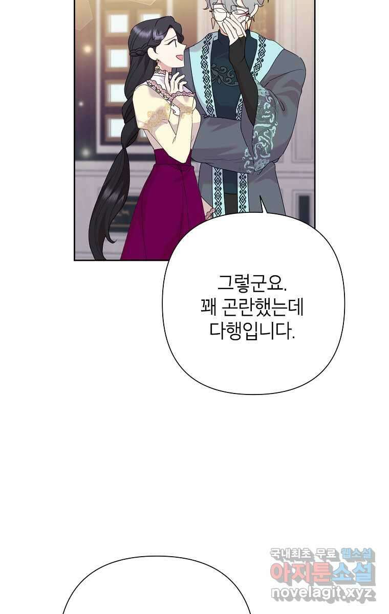 악녀는 오늘도 즐겁다 100화 22