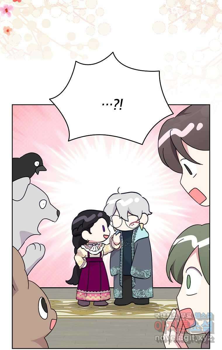 악녀는 오늘도 즐겁다 100화 26