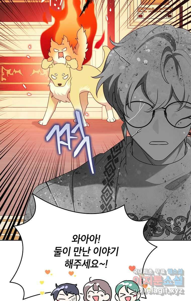 악녀는 오늘도 즐겁다 100화 31