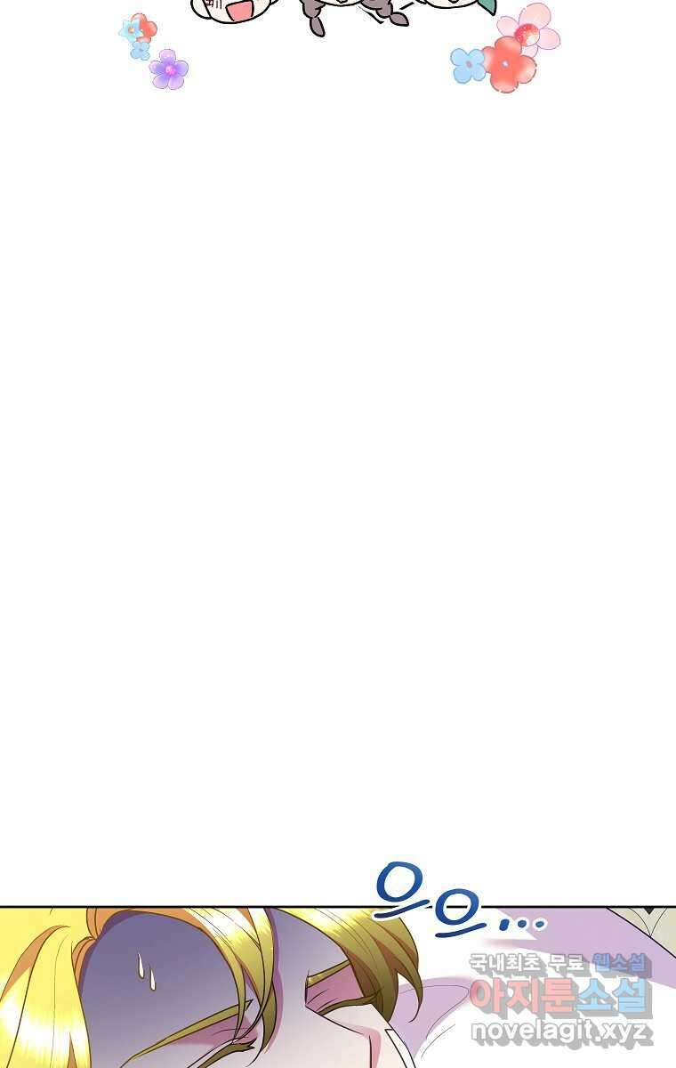 악녀는 오늘도 즐겁다 100화 32