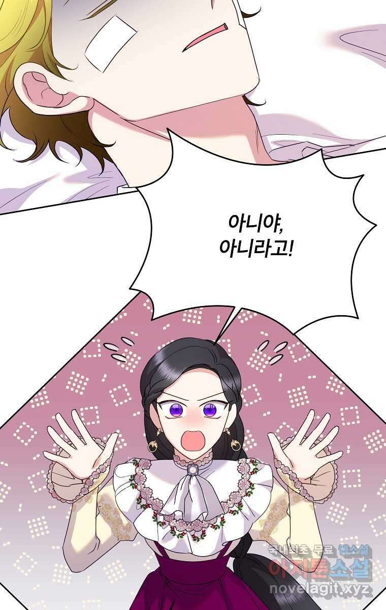 악녀는 오늘도 즐겁다 100화 33