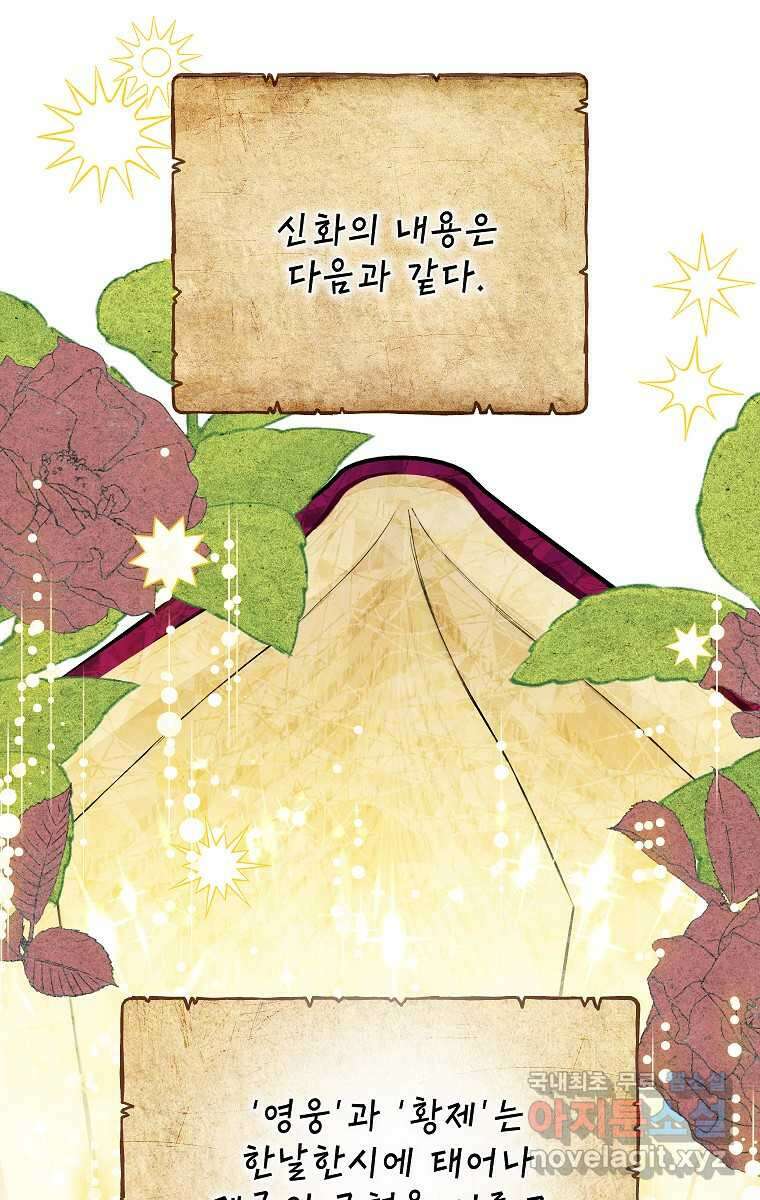 악녀는 오늘도 즐겁다 100화 52