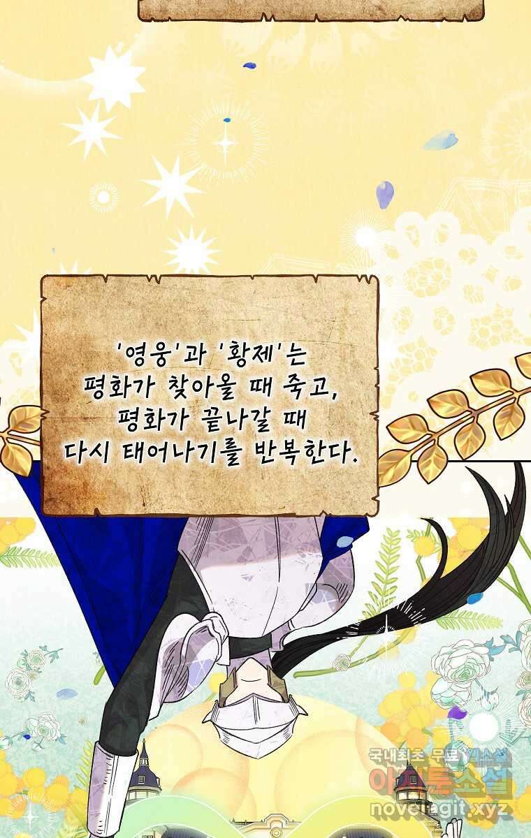 악녀는 오늘도 즐겁다 100화 57