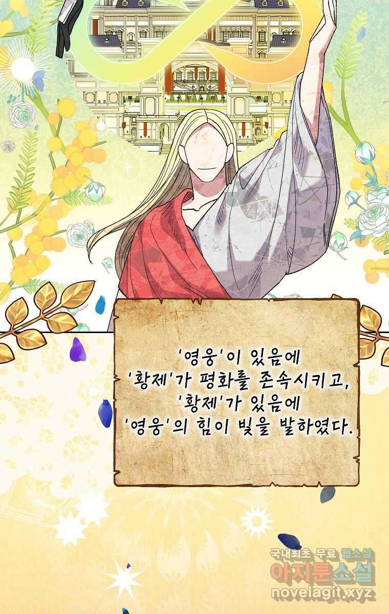 악녀는 오늘도 즐겁다 100화 58