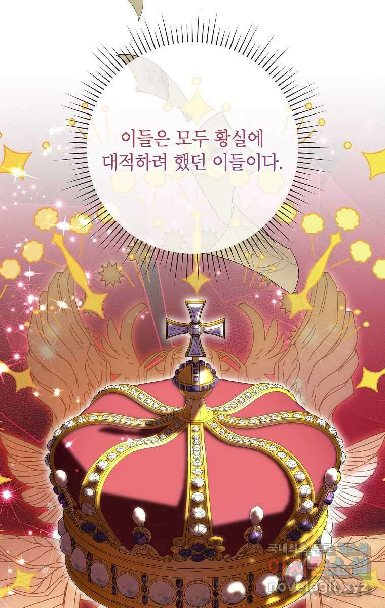 악녀는 오늘도 즐겁다 100화 92