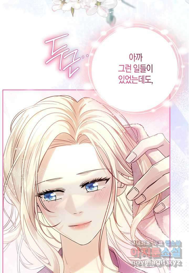북부 대공 32화 3