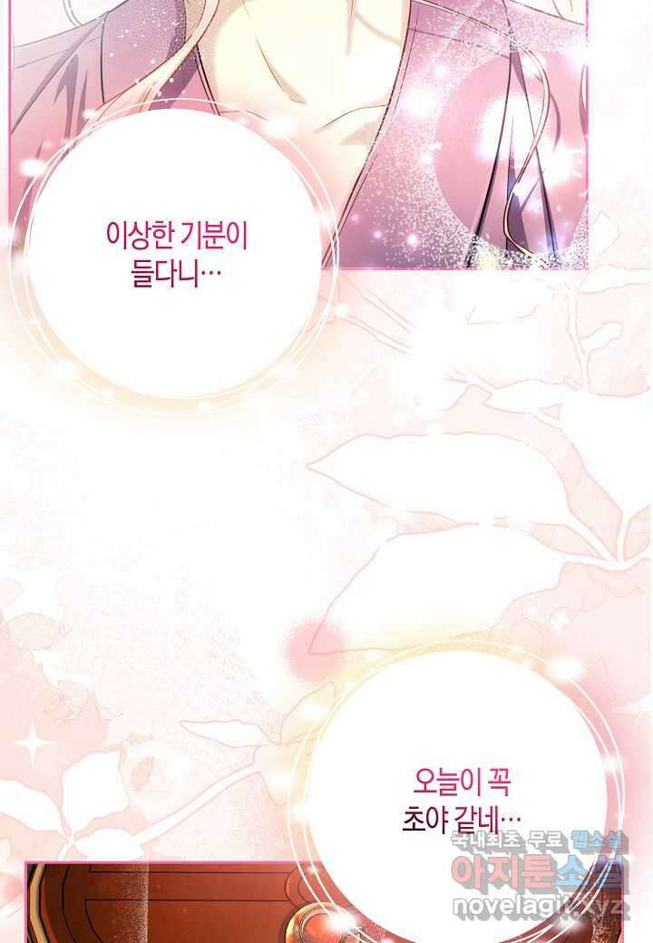 북부 대공 32화 4