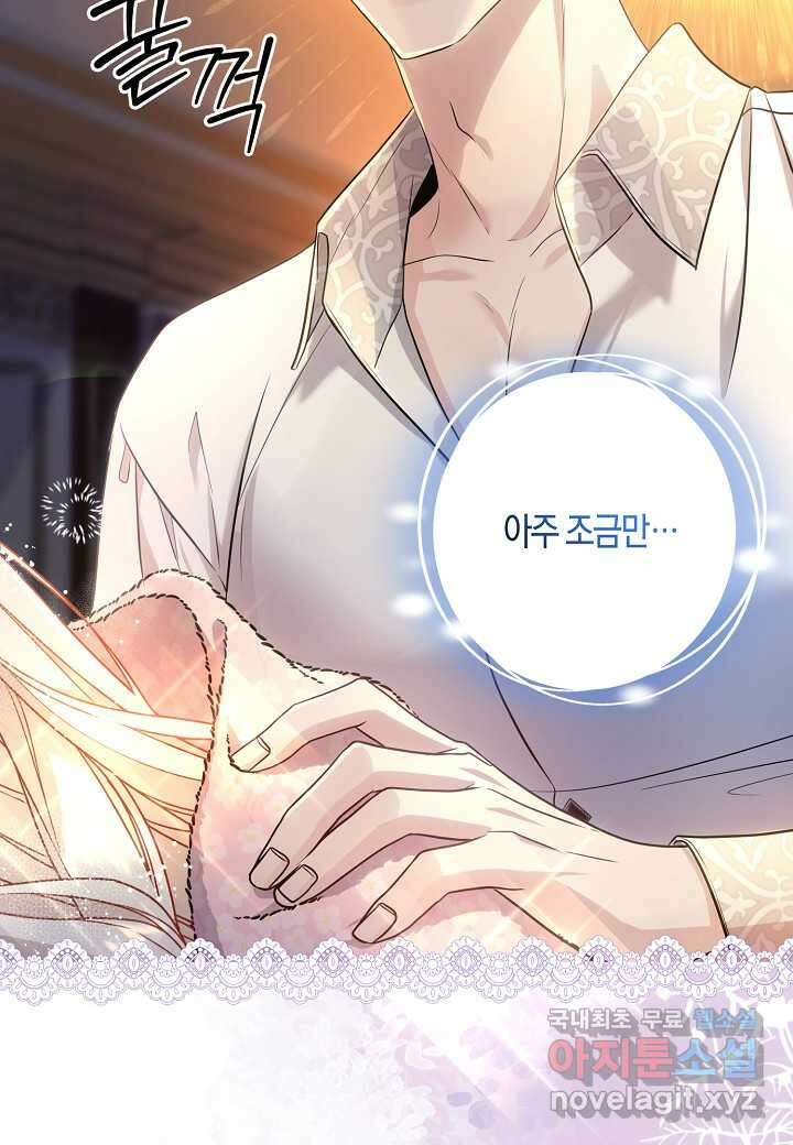 북부 대공 32화 7