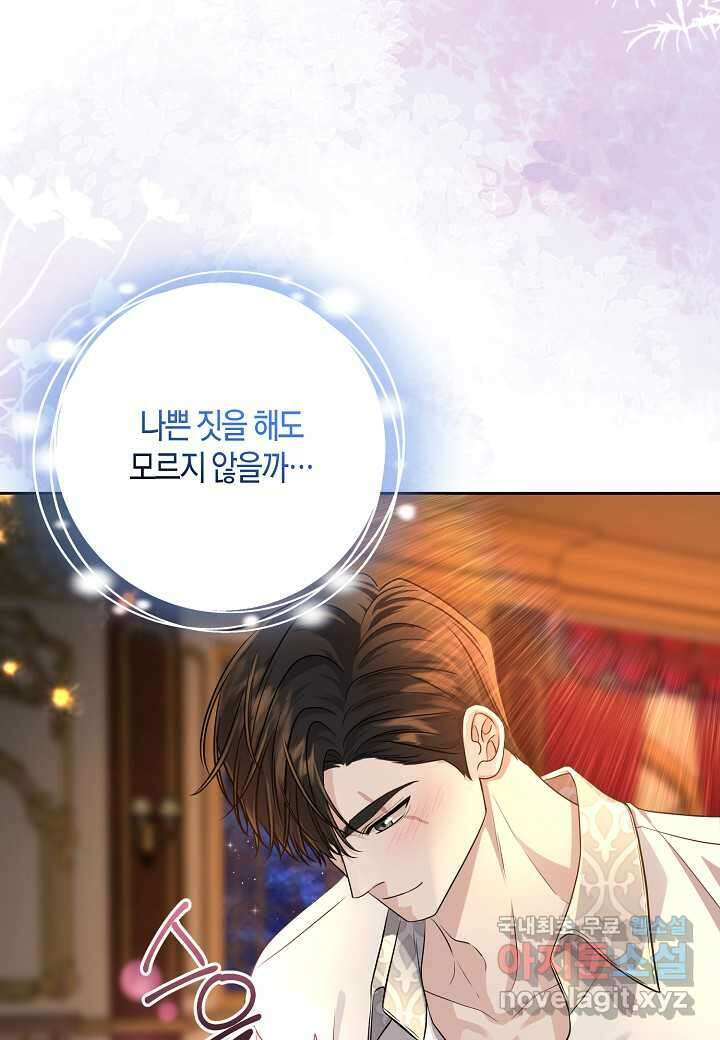 북부 대공 32화 8