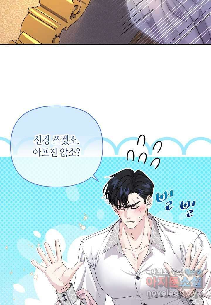 북부 대공 32화 11