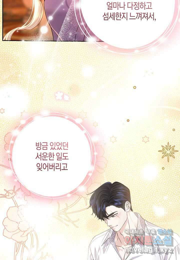 북부 대공 32화 14